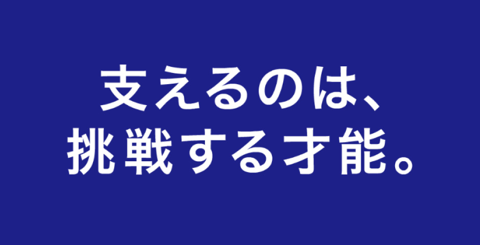 CM特設サイトはこちら